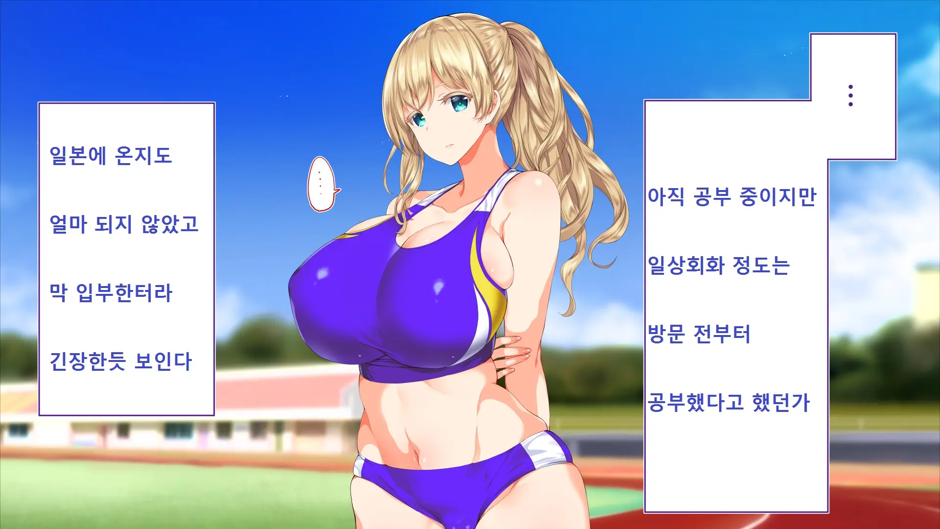 Rikujoubu Joshi Wa Ore No Nama Onaho!!!